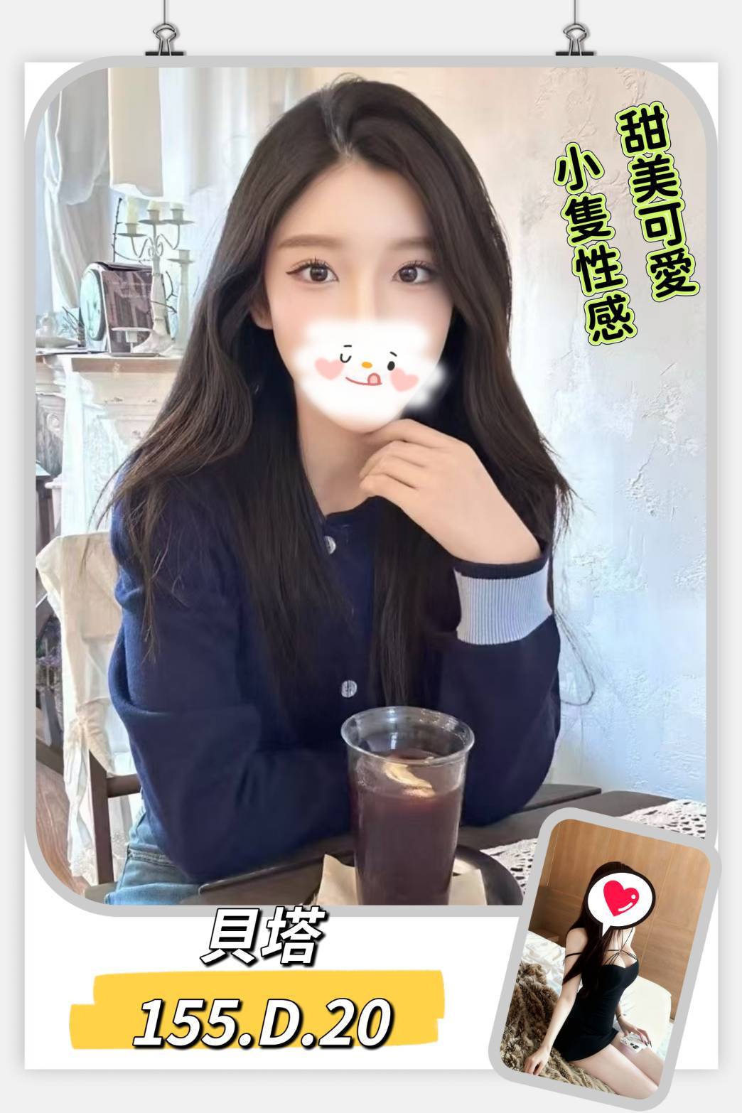 仟色彰投外送 語巧 專屬甜心 台灣妹子